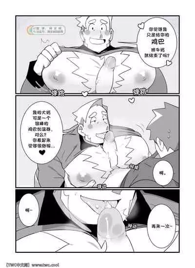 DEFINITELY NOT MY GIRLFRIEND