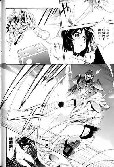 [Shiro Tsunashima] Jinki: Extend 〜RELATION〜 vol. 1-4 [Chinese]《人机JINKI》画质修复