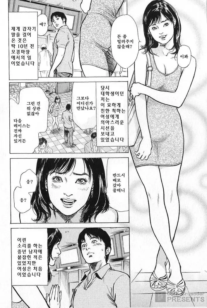 Hazuki Kaoru no Tamaranai Hanashi 2