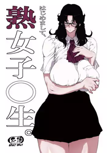 [Hayo-Cinema (Etuzan Jakusui)] Jukujoshikousei. [Digital]