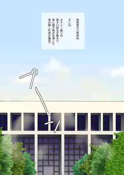 [Hiko] Danshi Zukan vol.1 [Digital]