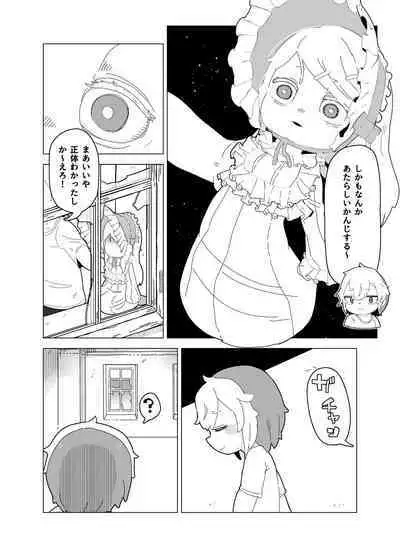 Ningyou Asobi + Omake