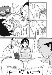 [Masaki Aizo] Adejiri