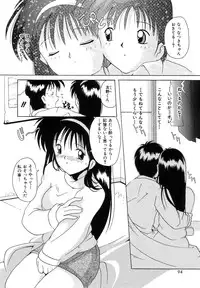 [Tom Tamio] Futari Monogatari