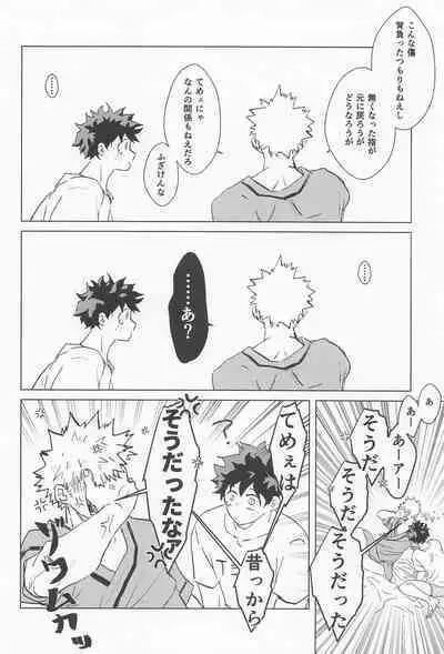 shugaresunihoshiofurasete