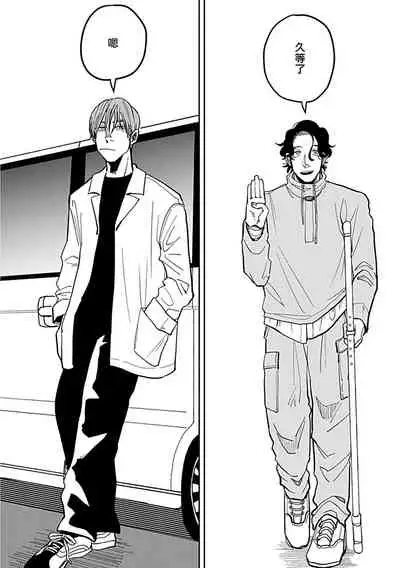 Yameru Toki mo, Sukoyakanaru Toki mo, | 无论疾病、还是健康 #4-6 + P站番外插图