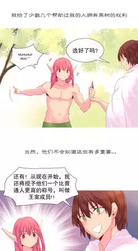 [Rozer] A World that I Rule | 我统治的世界 Ch.1-28 [Chinese]