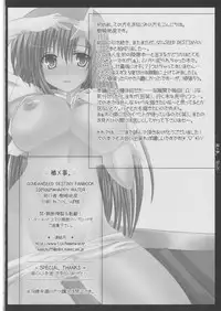 (Mimiket 12) [HAPPY WATER (Kizaki Yuuri)] Himegoto. (Gundam SEED Destiny)