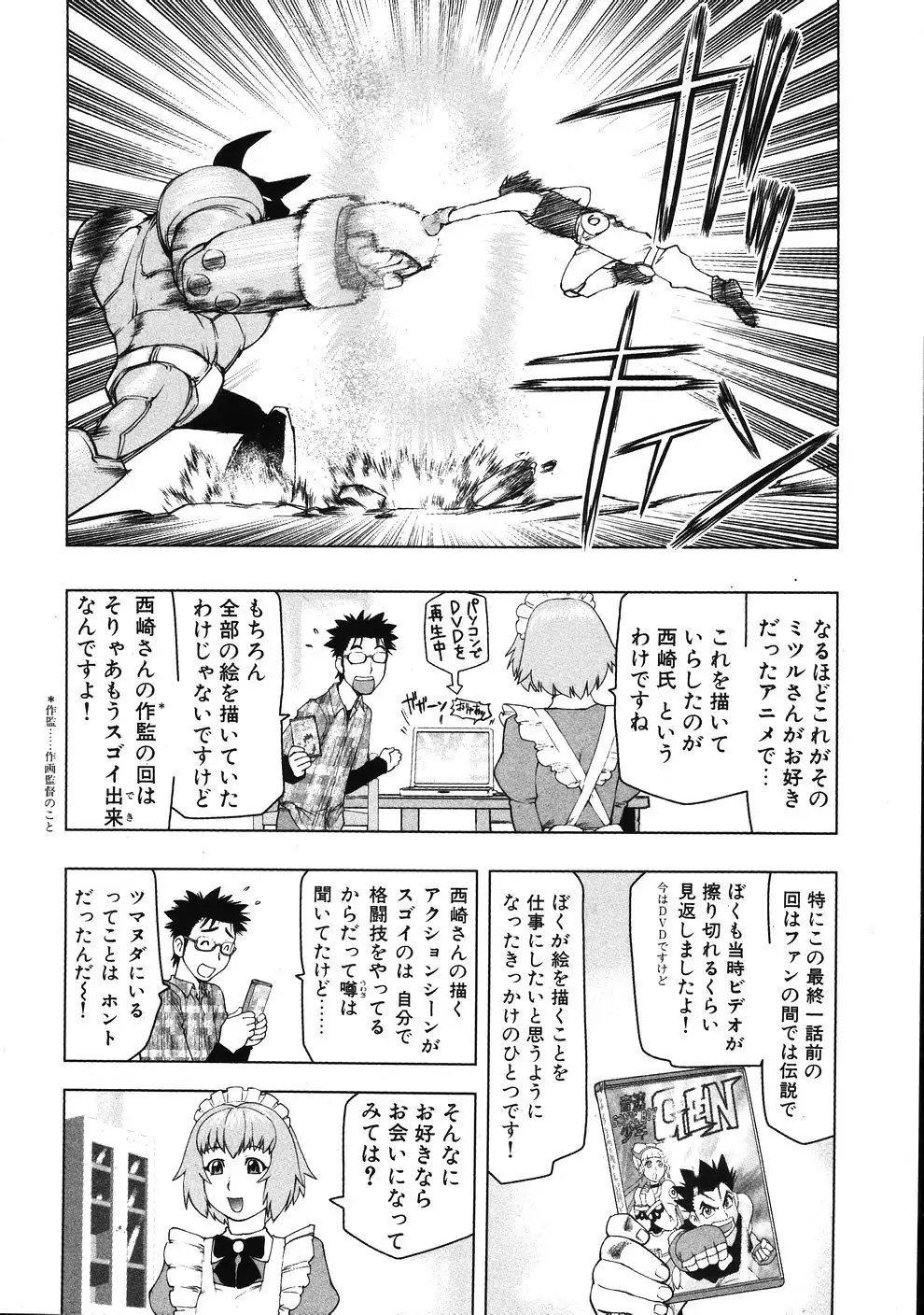 Tsumanuda Fight Town V01