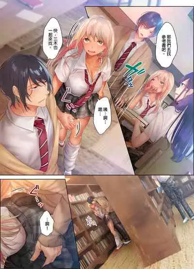 [にゃこたろう] 和素顏辣妹揮汗性交～與素顏及身體都很純潔的她洗岩盤浴～ 1-6話