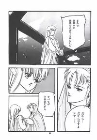 [PROTONSAURUS] LUCIFER KAIKI