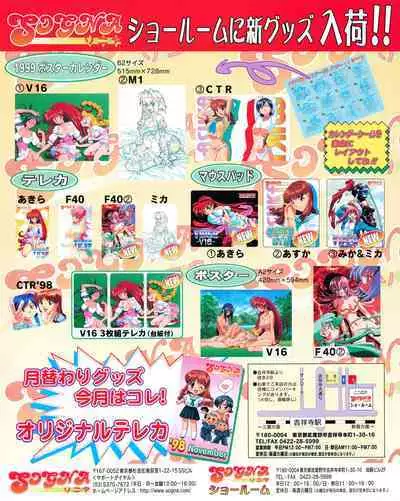 Tech Gian 027 (January 1999)