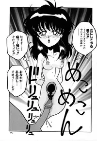 [Yaoichou Narimasu] Haka