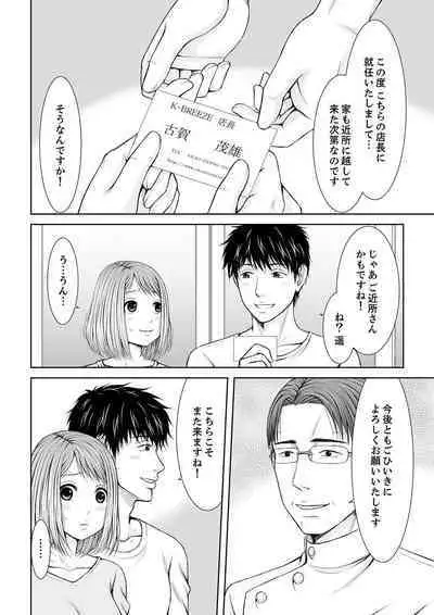 整体師にジらされ続けた妻～夫には言えない濡れイキマッサージ【デラックス版】