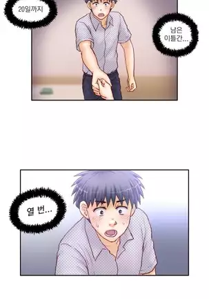 Wrath of the Tutoring Ch.1-36