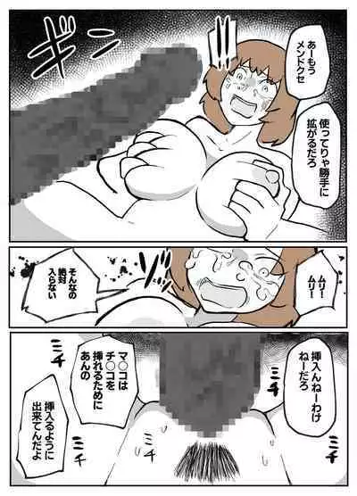 夫の目の前で犯される宿屋の奥さん