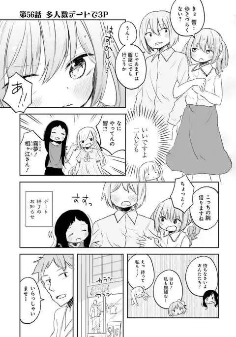 Dengeki Moeoh 2016-10