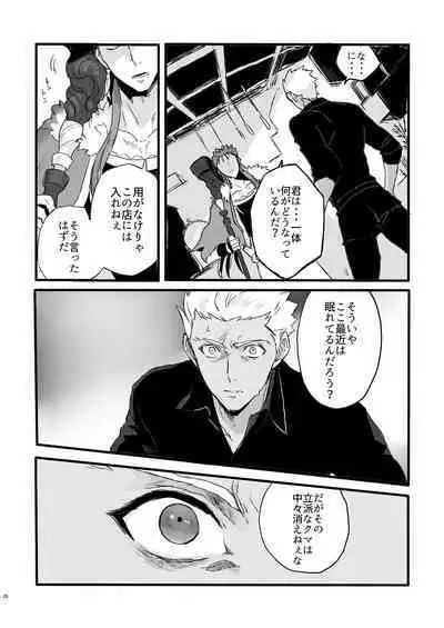 JULY EMPTY BOTTLE Vol. 2