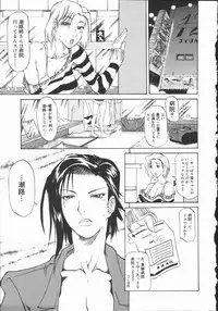 [Tenzaki Kanna] Criminal Dragnet -Core-