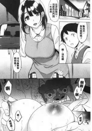 Kuchidoke Peace! - Melt in the mouth bliss