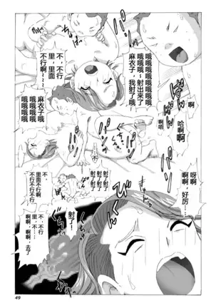 Kaa-san to Yankee Bouzu