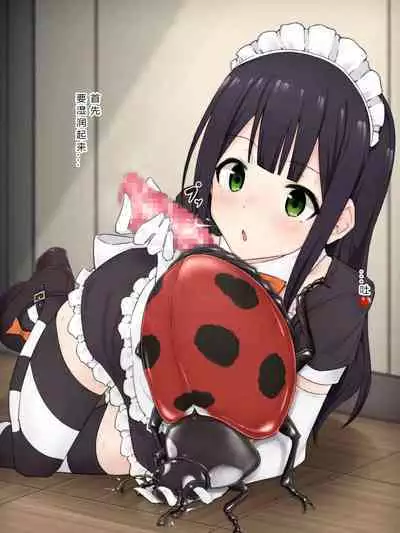 Ishukouhai Kiroku 1-6