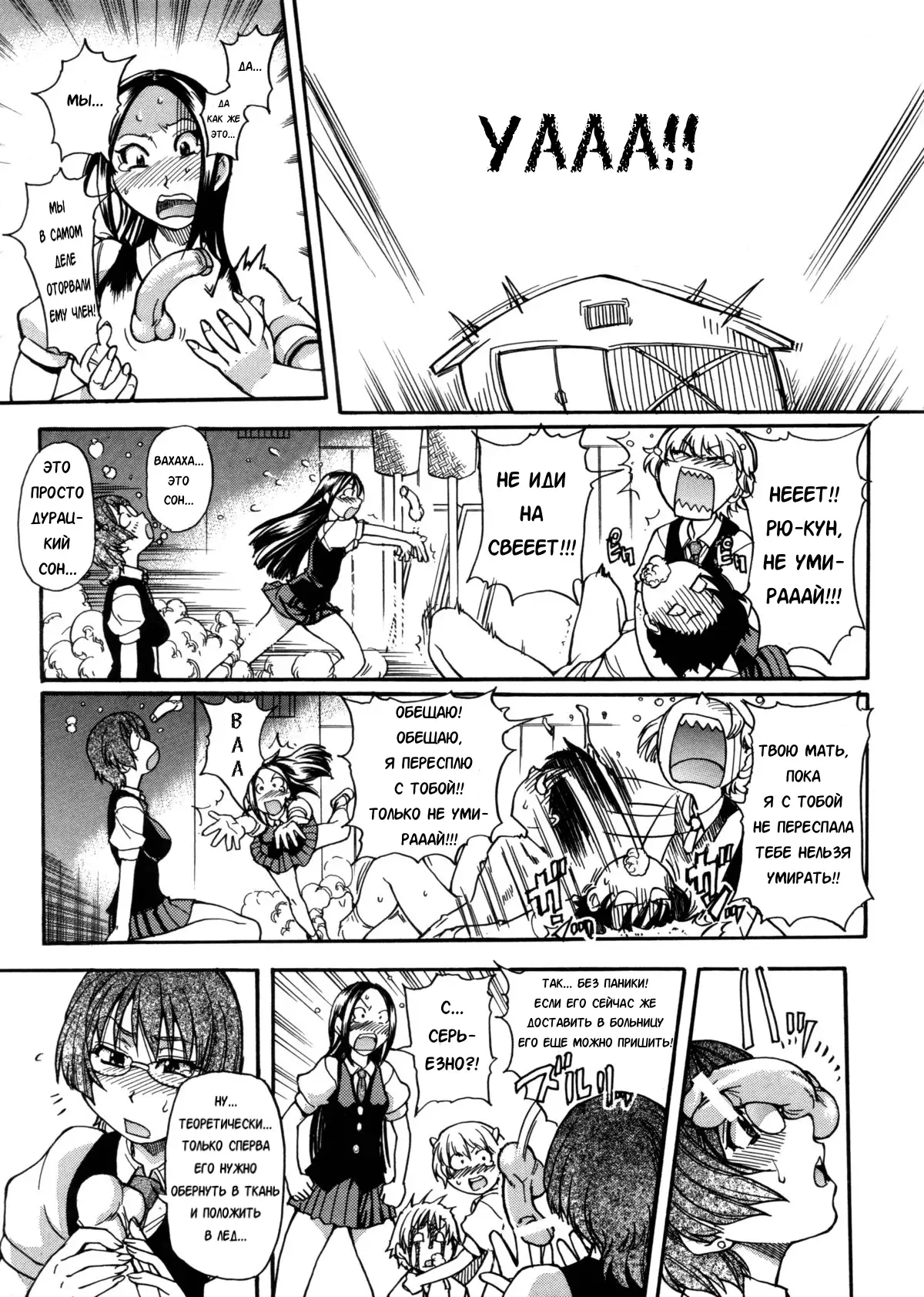 Sei So Tsui Dan Sha Ch.1