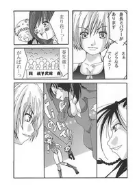 [Nanohana800] Marika Explosion