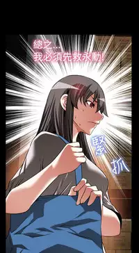 [KKUN &INSANE] Love Parameter 恋爱辅助器 86~101 [Chinese]中文