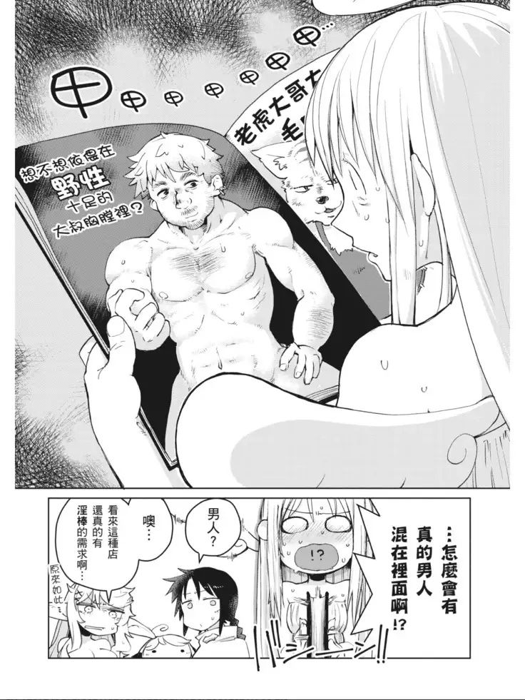 Interspecies Reviewers