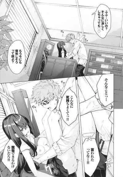 Henai Egoism - Egoistic Love