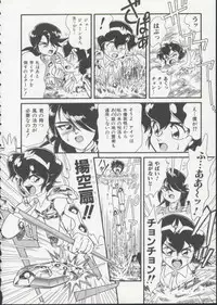 [Minion] Hair Trigger