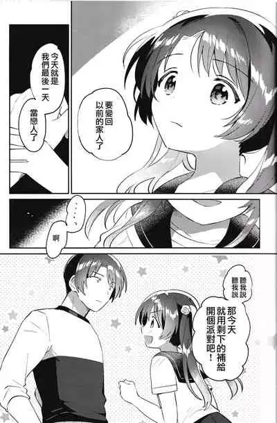 妹とロックダウンHELL