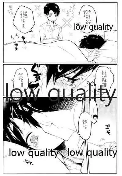 (FALL OF WALL2) [詰まりました (つむみ)] 兵長に捧げよ! (進撃の巨人)