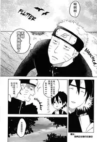 (Zennin Shuuketsu) [Plum Factory (ichi ume)] Junketsu Patience (NARUTO) [Chinese] [沒有漢化]