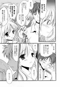 [Mari Amo] Koisuru Onnanoko