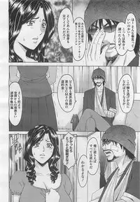 COMIC BugBug 2012-08 Vol. 1