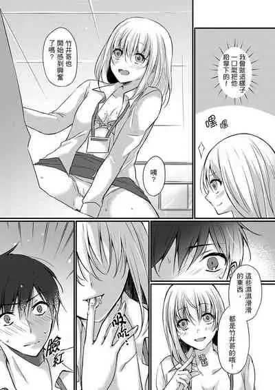 Shucchousaki no BusHo ga Doushitsu!? ~ Double Bed de Onna Joushi to Deisui SEX