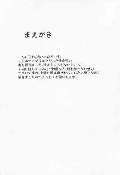 toru。kyoeimizuginoHnakohai