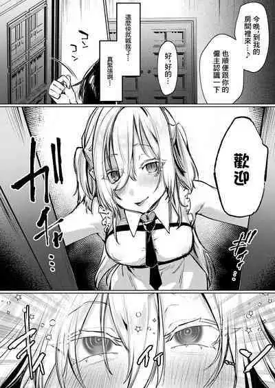 [潮汐きよし]Vampire_mode[中国翻译]