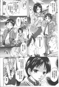 [Nakayama Tetsugaku] Onee-chan no Naka ni Oide [Chinese]