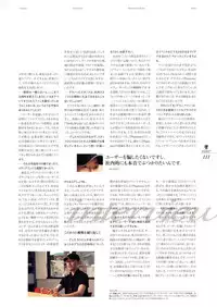 Deus Machina Demonbane Visual Fan Book