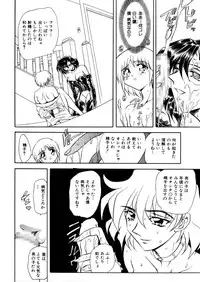 [Global One (Maro)] Juurin Land