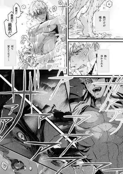 JULY EMPTY BOTTLE Vol. 1