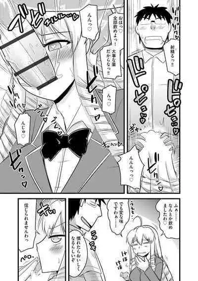 Saimin Netorare Seitokai Season 2