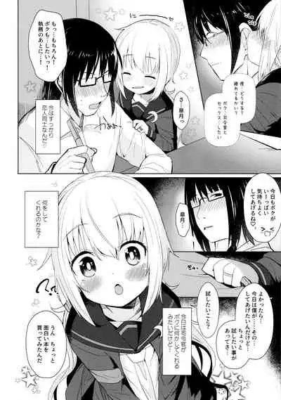 Satsuki AiAiAi Yukkuri Ecchi