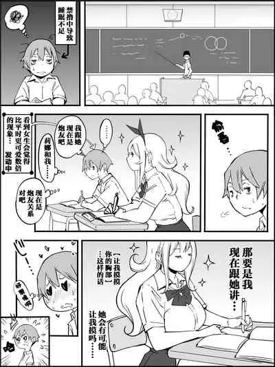 Boku ni Harem SeFri ga Dekita Riyuu Tsudzuki （chinese）【鬼畜王汉化组】