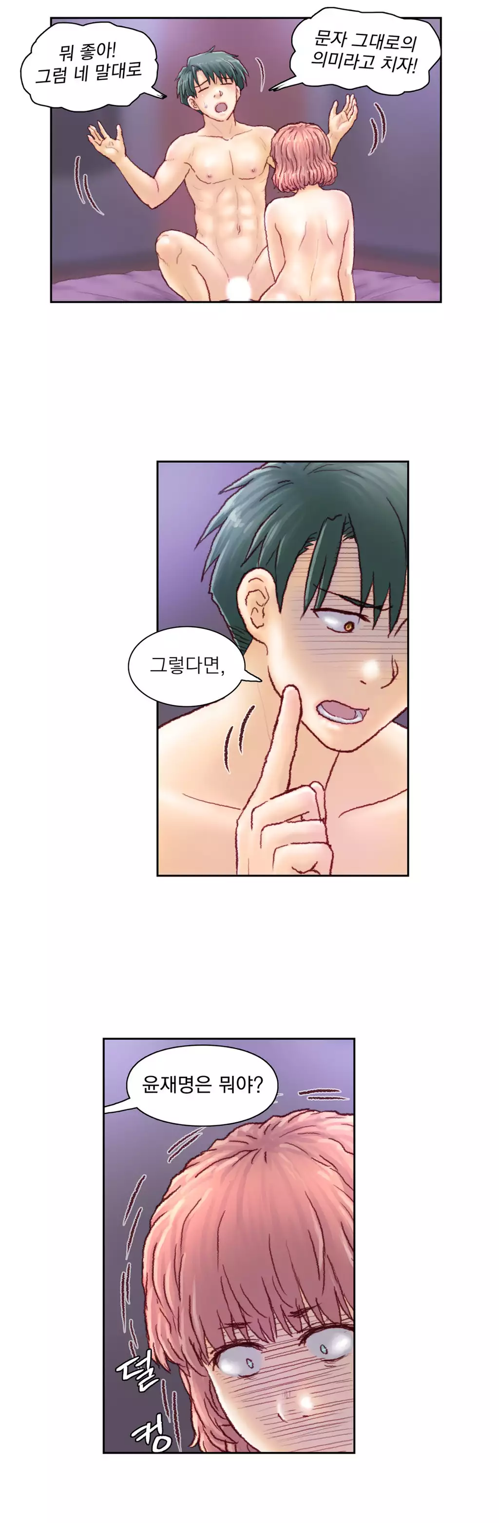 Wrath of the Tutoring Ch.1-42