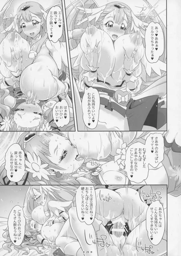 Hana to HUG Hagukumu Saaya no Oppai