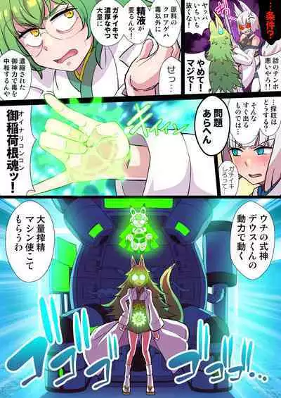 Futanari Kunoichi Nine Tails #3 Deus Hen